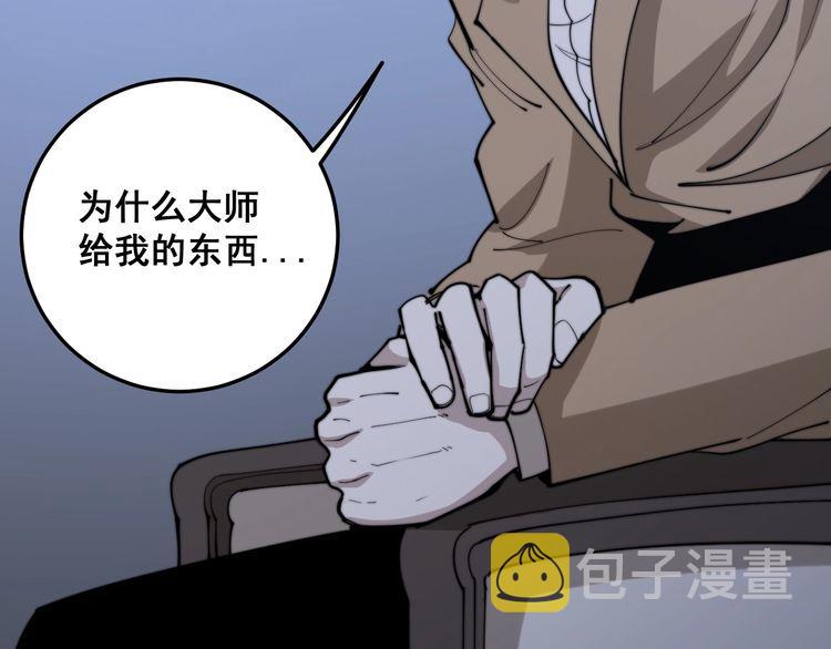 第159话 烈男孙哥56