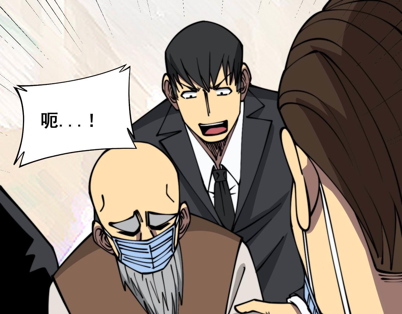 第332话 观面相病114
