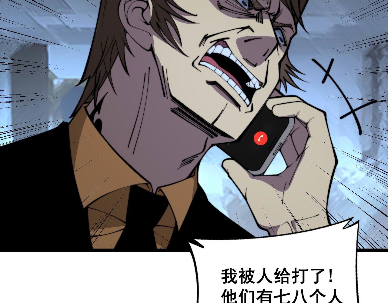 第346话 拼爹32