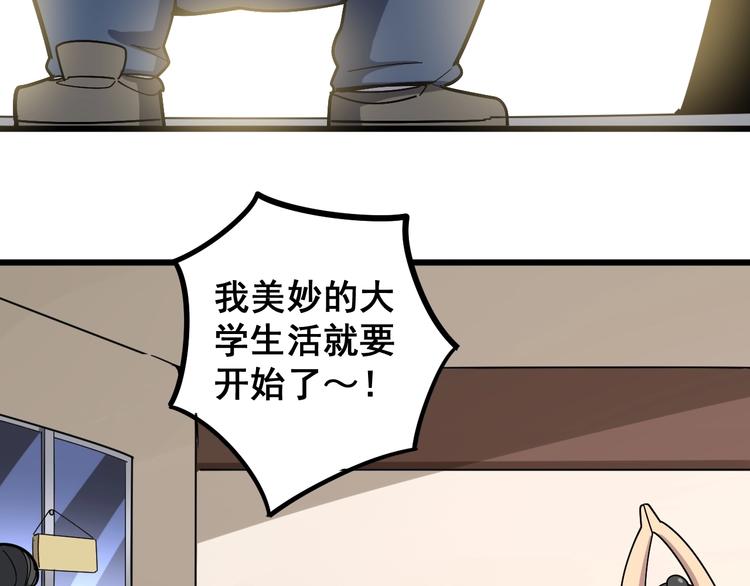 第41话 我说走错了你信吗？41