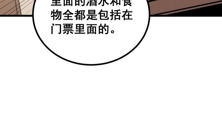 第226话 泡泡浴74
