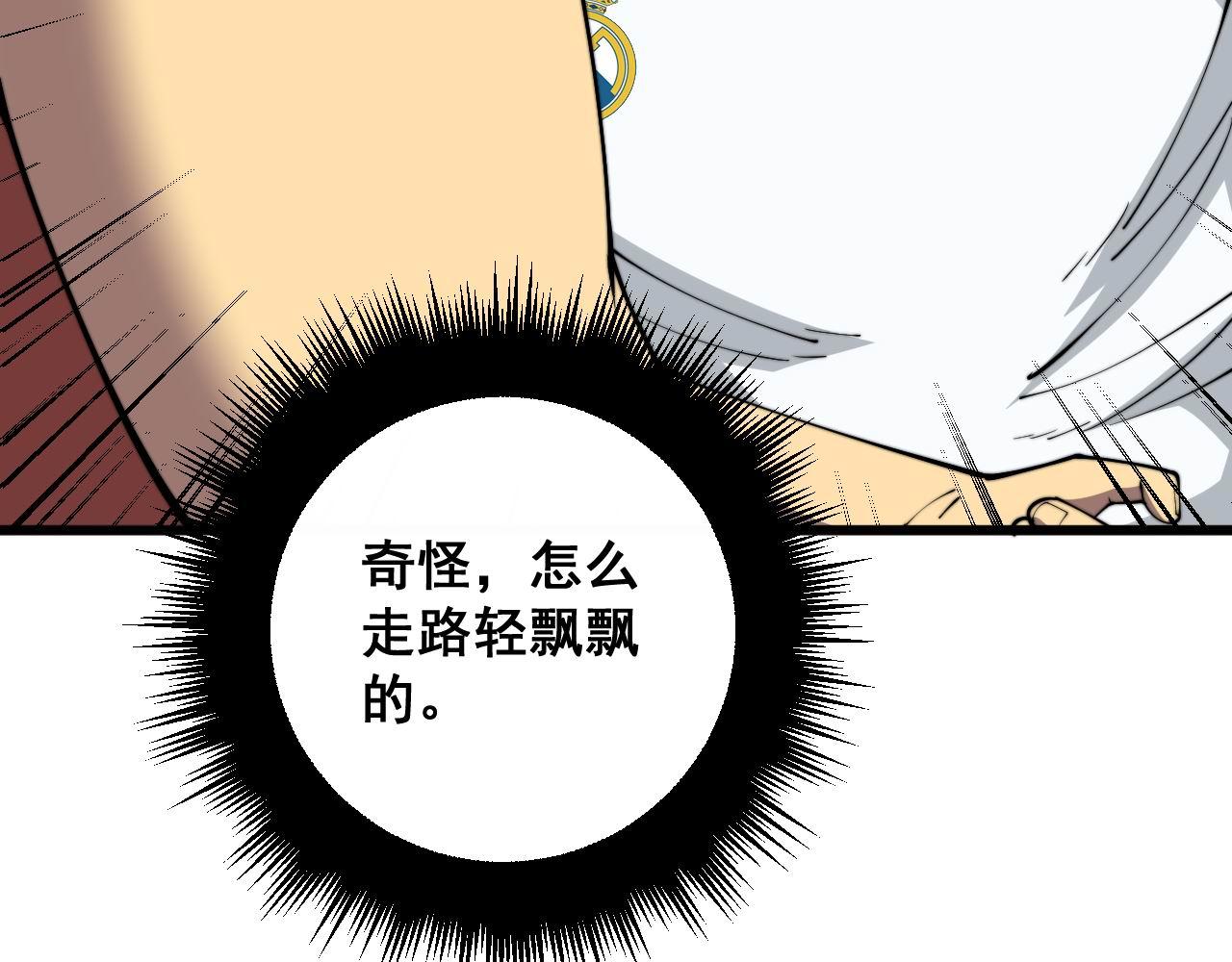 第356话 一球成名106