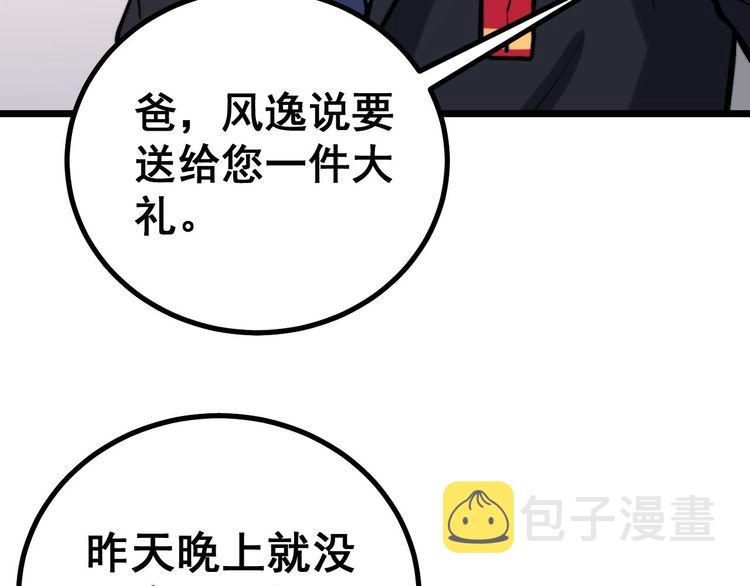 第240话 熟练的胖子125