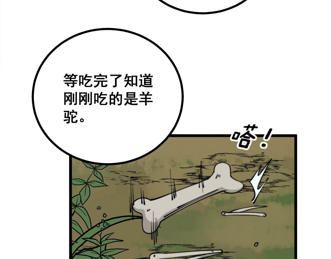 第283话 百年巫门51