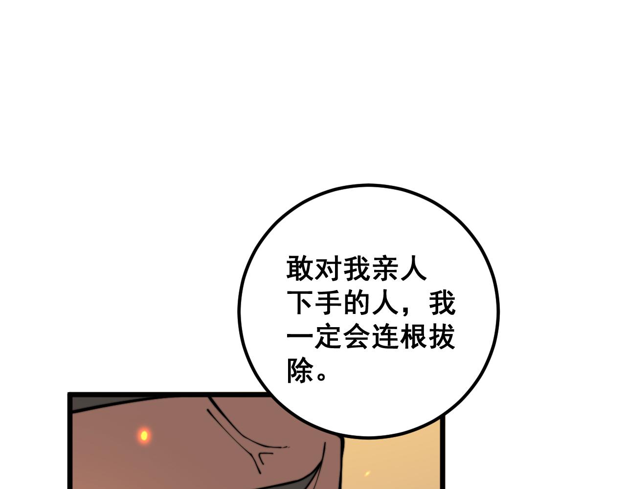第368话 忠诚蛊85