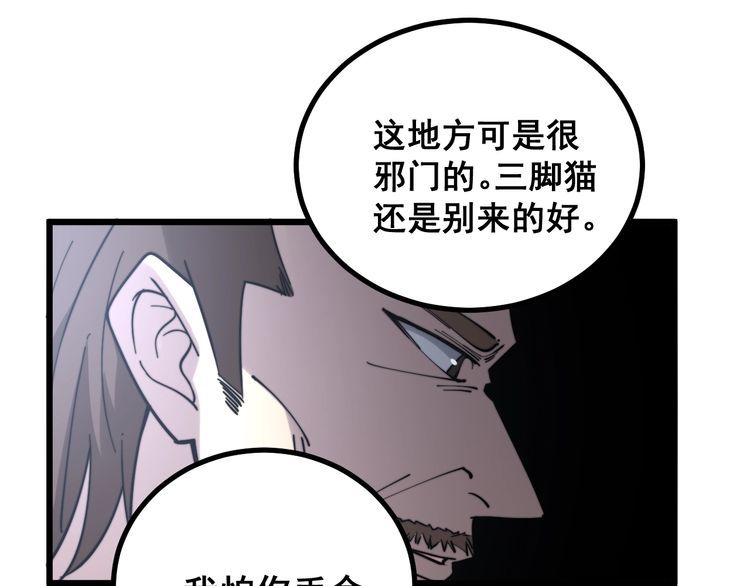 第220话 小虫虫91