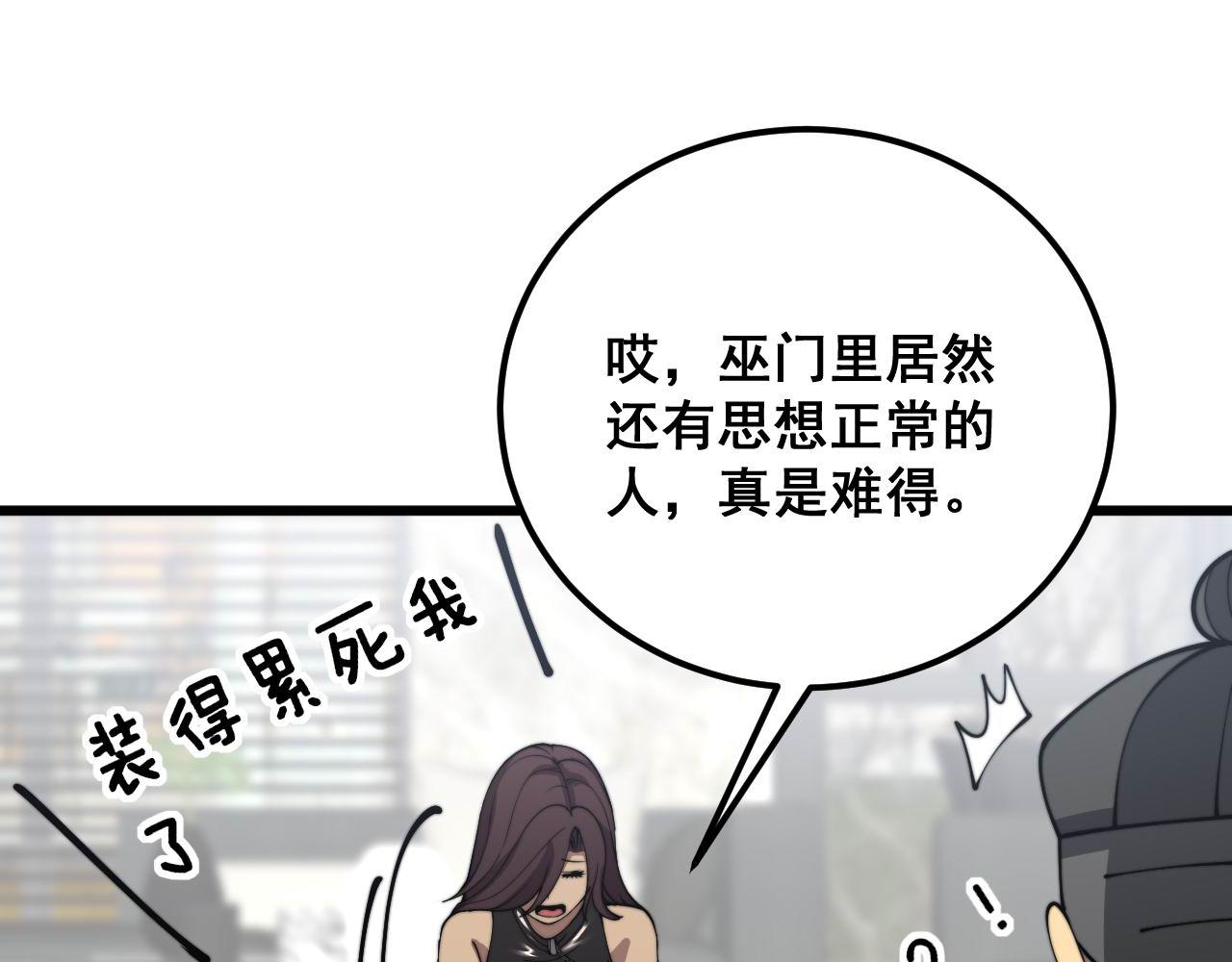 第364话 媚功91