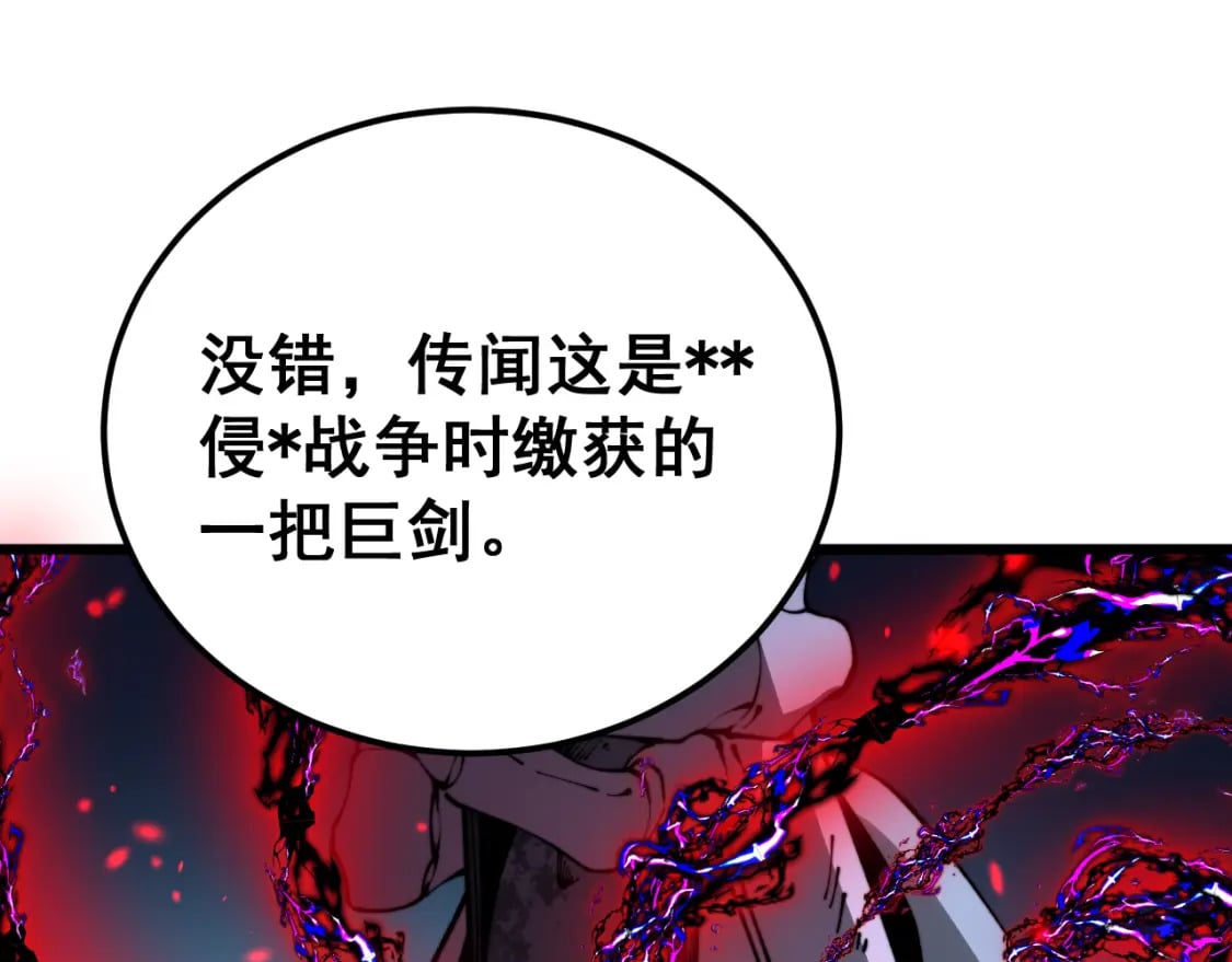 第415话 鬼草之王70