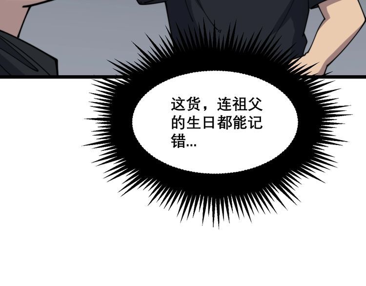 第205话 突如其来102
