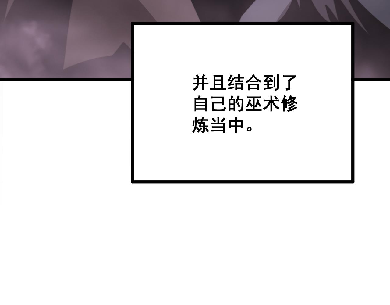 第289话 巫能本源87