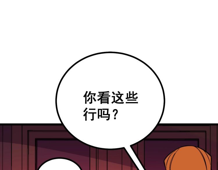 第224话 五行八卦51
