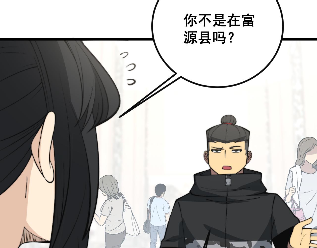 第343话 龌龊咸猪手96