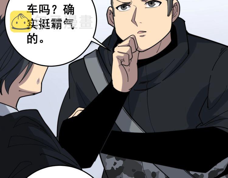 第175话 吃了啥你？30