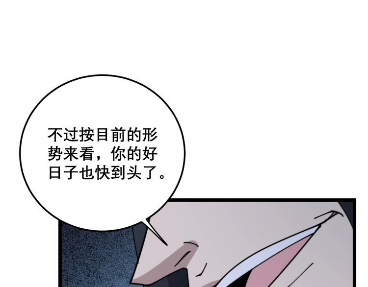 第198话 塑料兄弟123