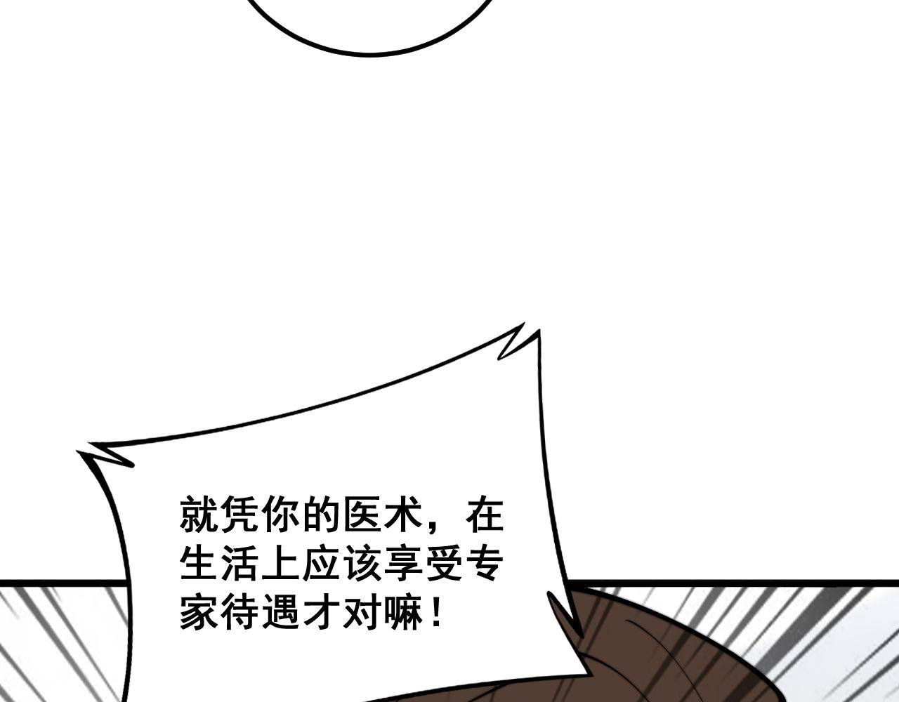 第365话 师尊119
