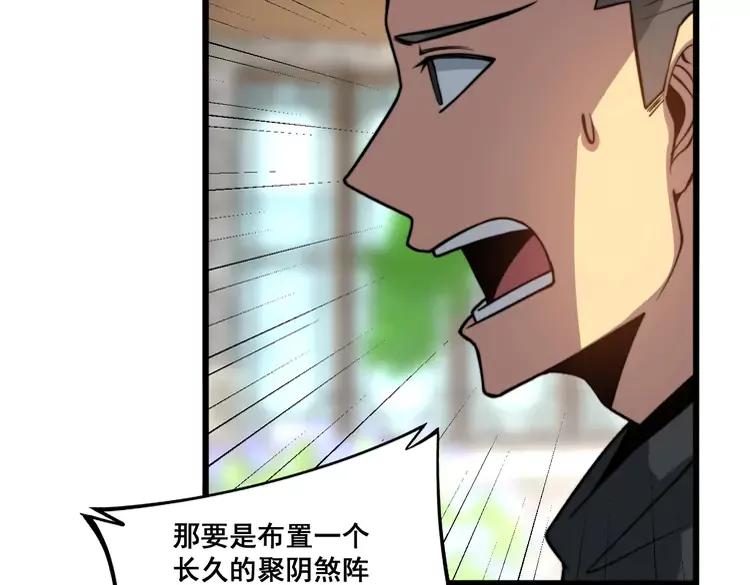 第267话 捞油水146