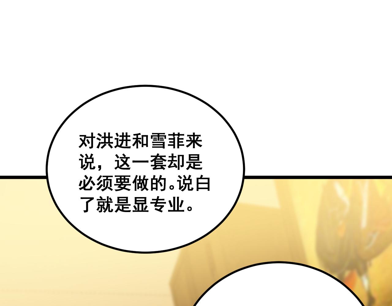 第380话 全家游12