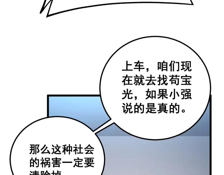 第255话 夜总会27