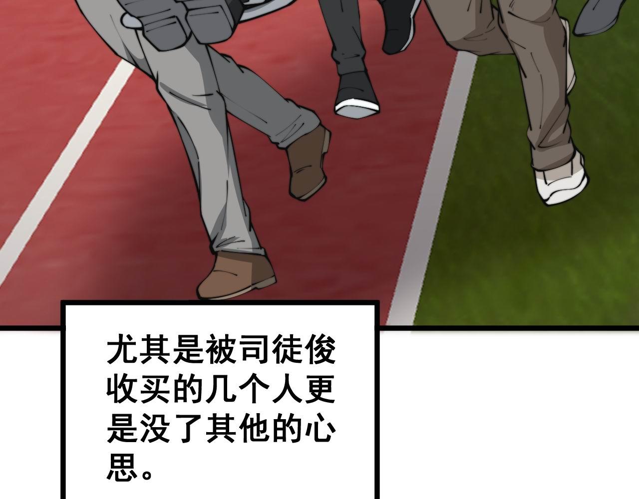 第356话 一球成名84