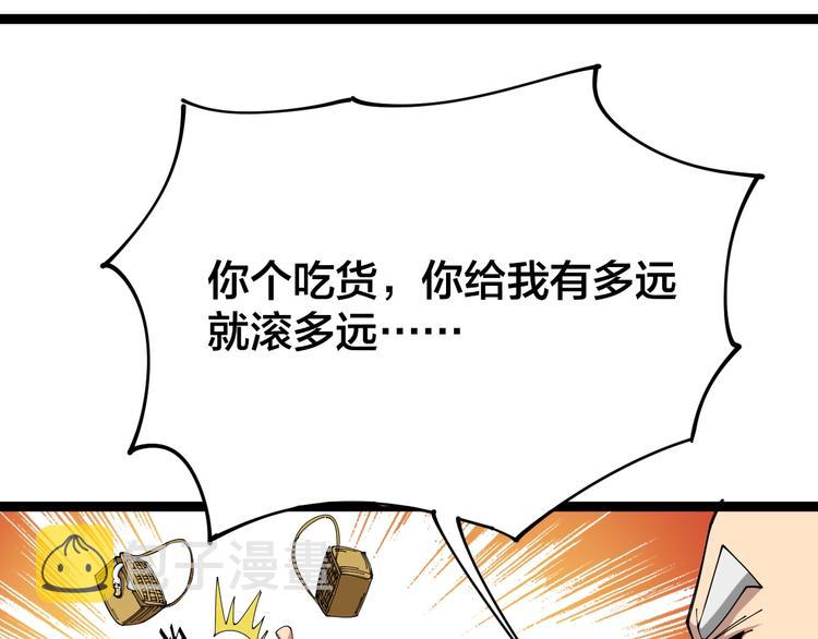 第4话：来自金凤山！193