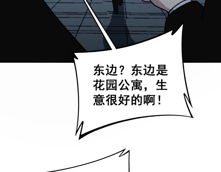 第222话 六阴之地6