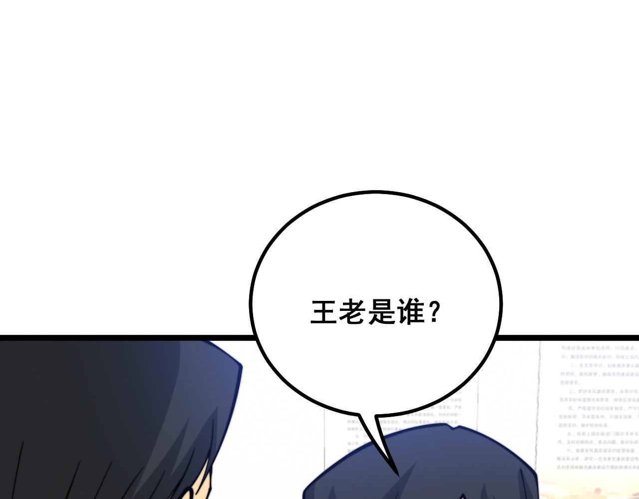 第335话 子母参39