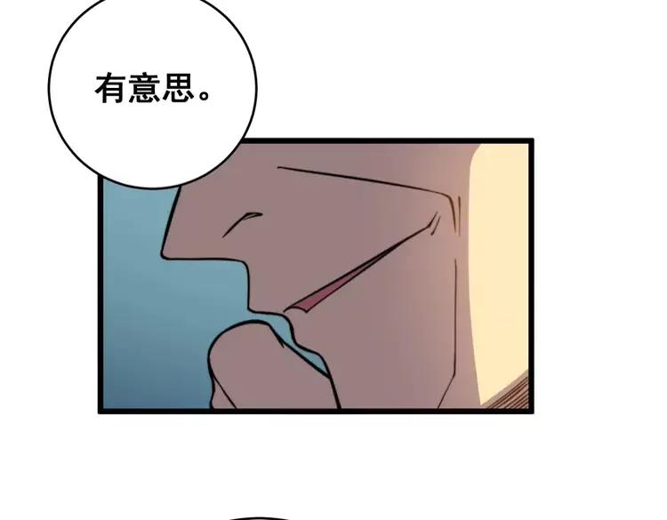 第250话 象拔蚌117