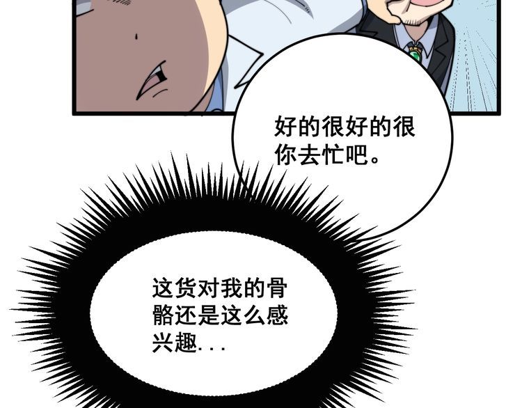 第184话 医者父母心137