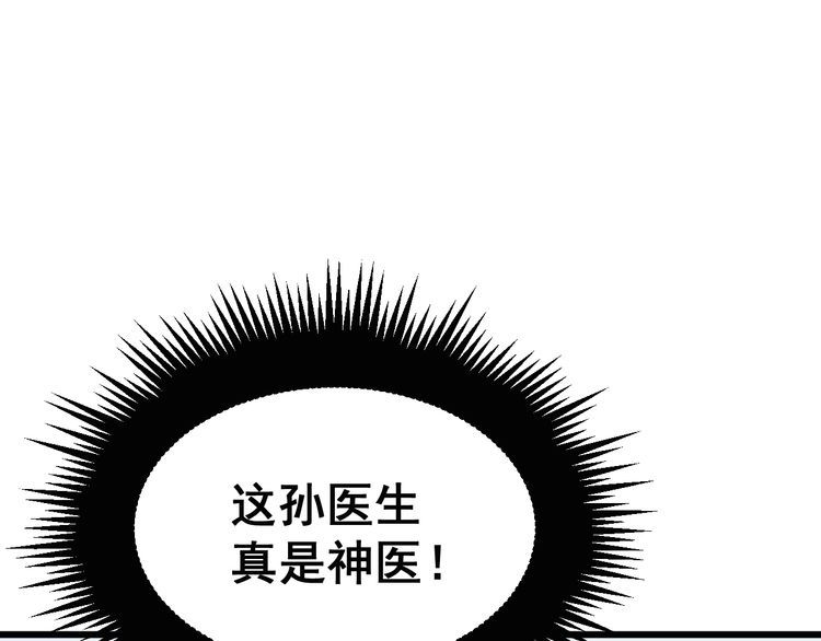 第184话 医者父母心20