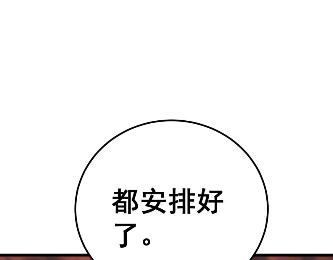 第428话 万里高空74