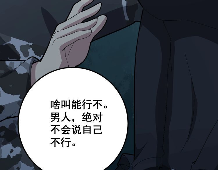 第81话 队长的力量94