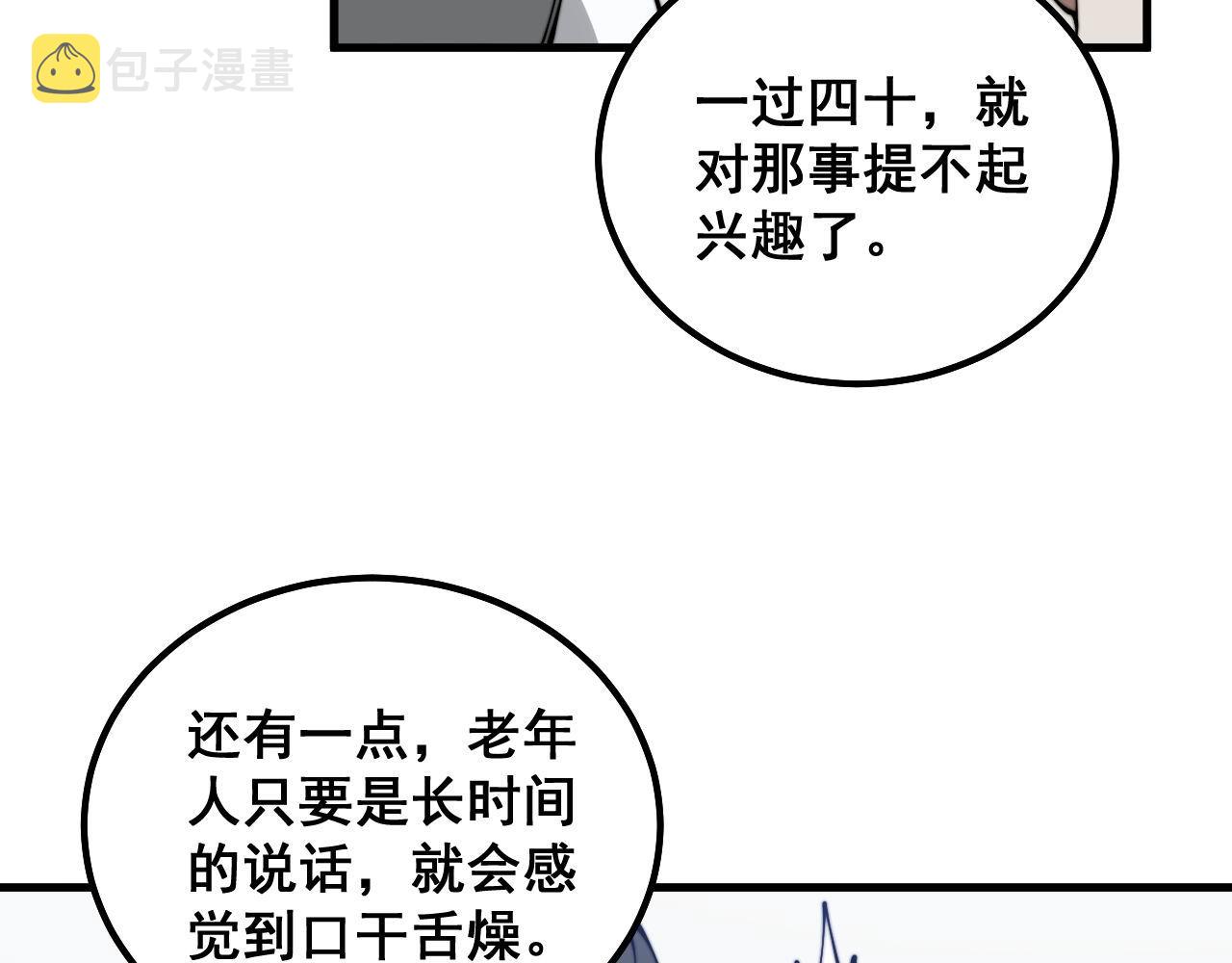 第332话 观面相病34