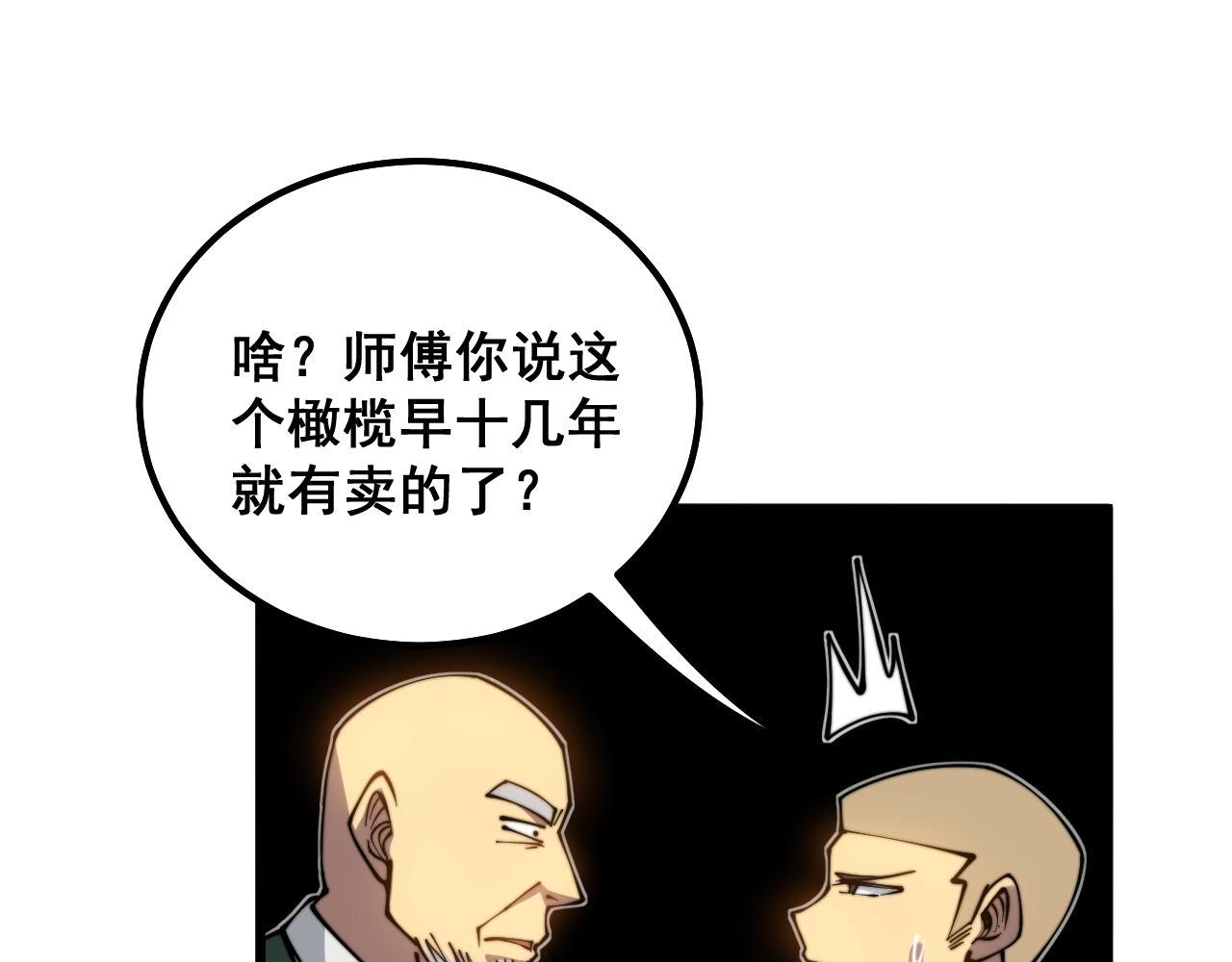 第299话 秃头115