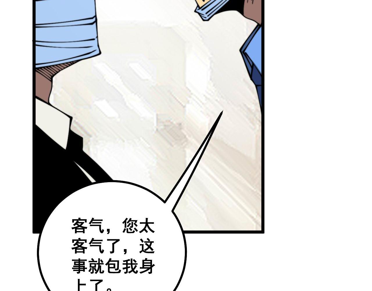 第333话 独门医术76