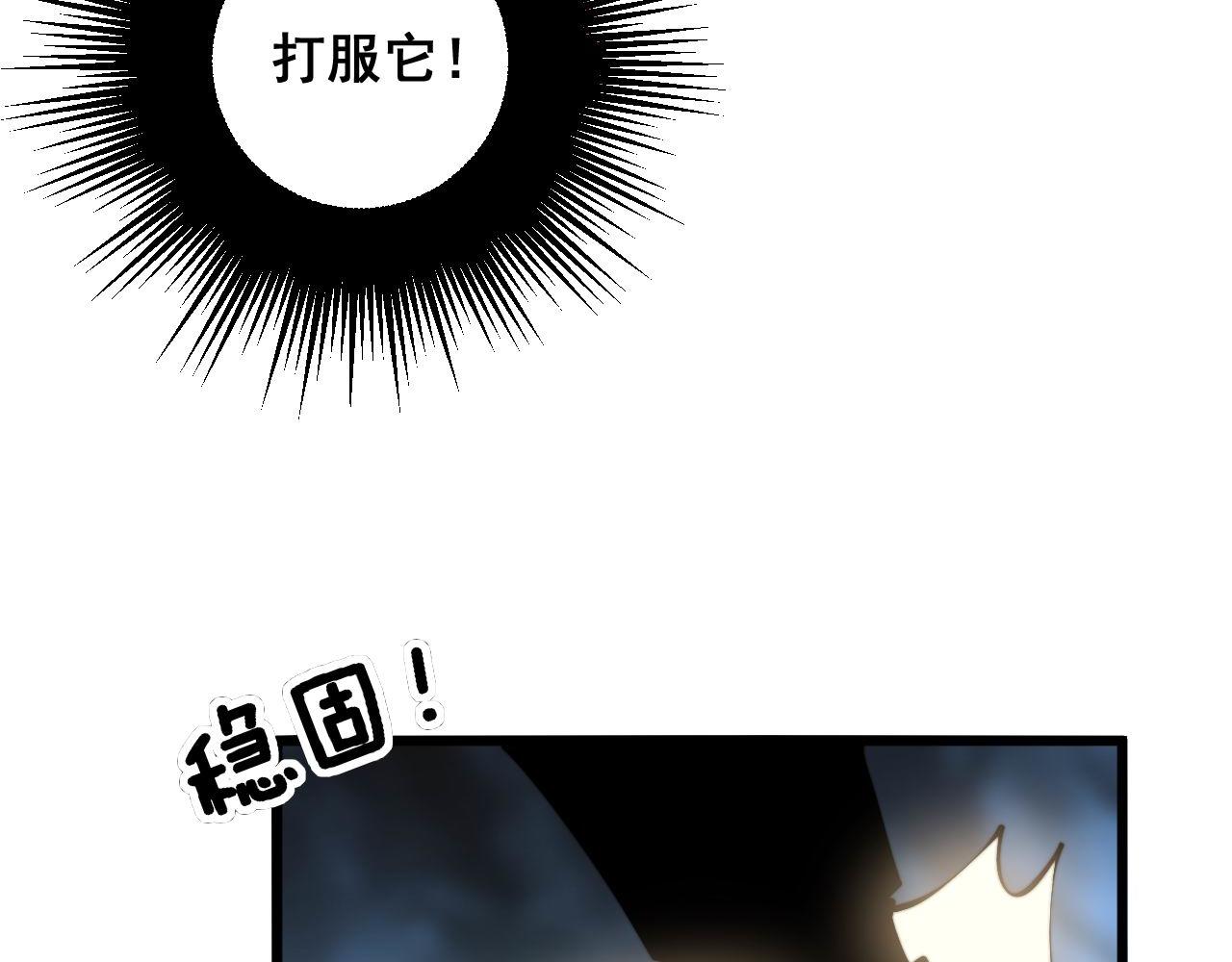 第303话 小金蛋42