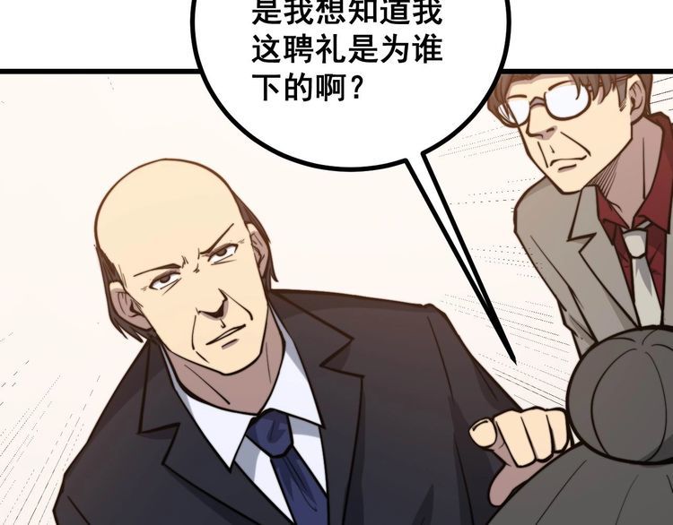 第239话 元青花110
