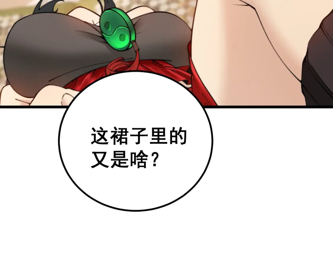 第405话 江湖大忌34