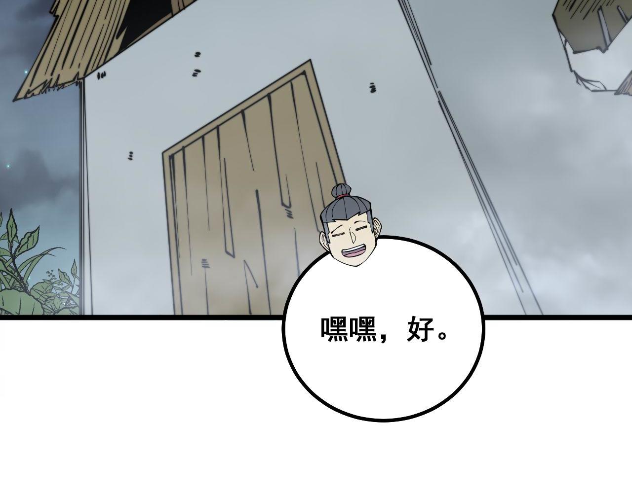 第287话 美食节目18