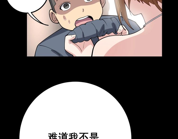 第49话 你觉得你飘了？96