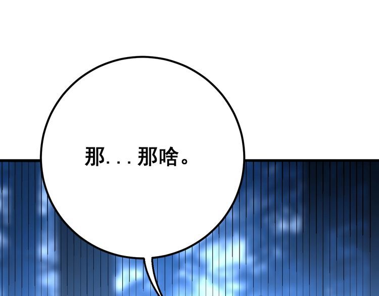 第86话 好好玩玩106