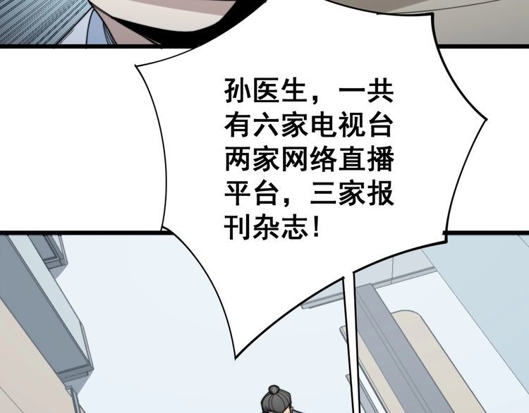 第143话 凯氏骨病51