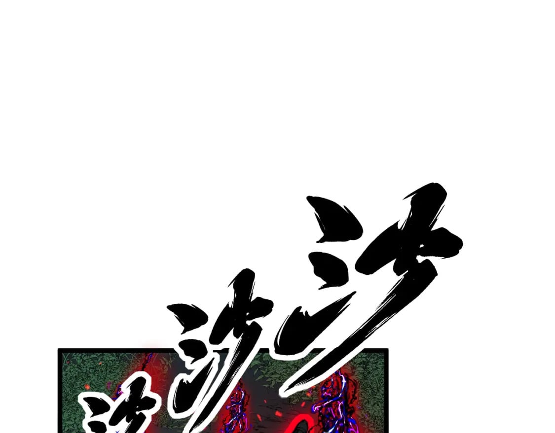 第415话 鬼草之王169