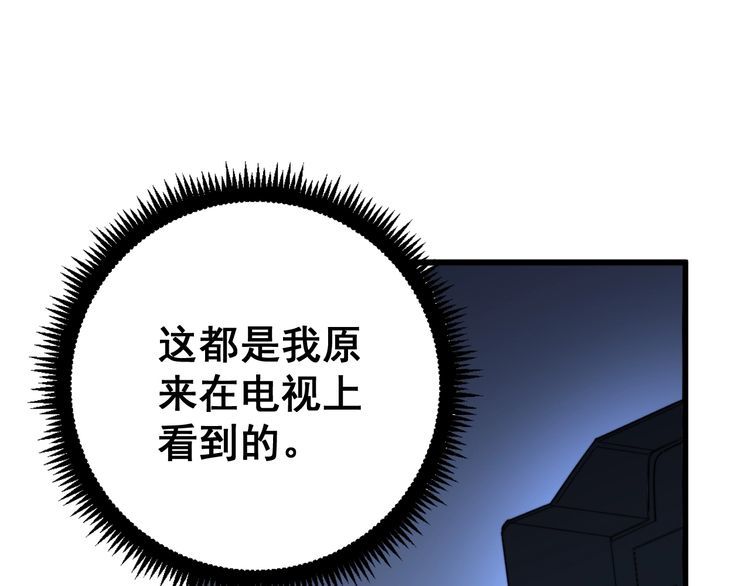 第112话 魔幻治疗74