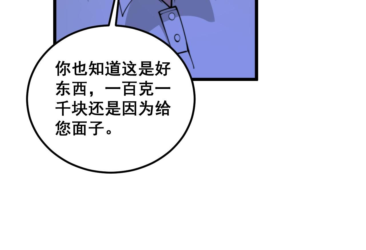 第340话 强买强卖56