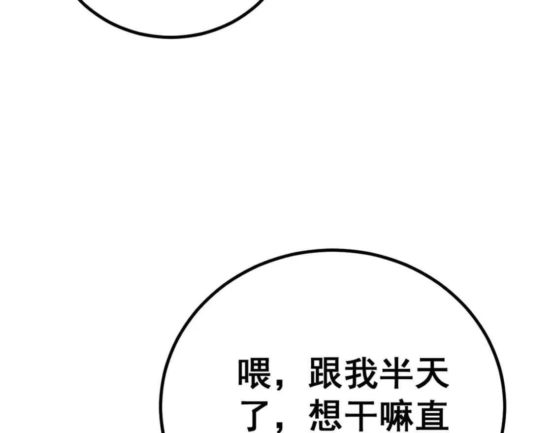 第423话 千年血蚕20