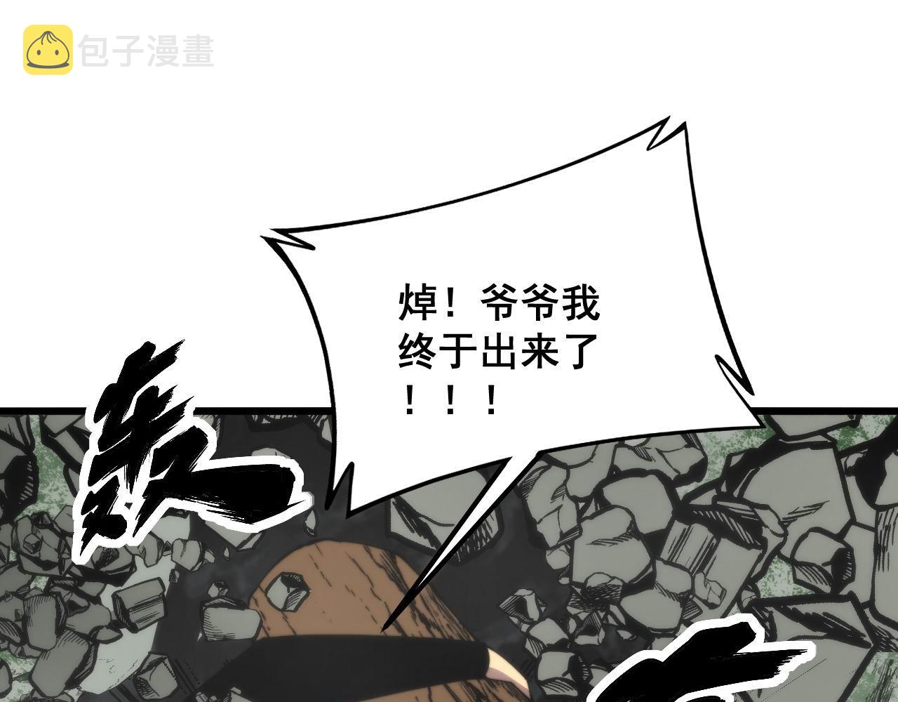 第310话 人毒90