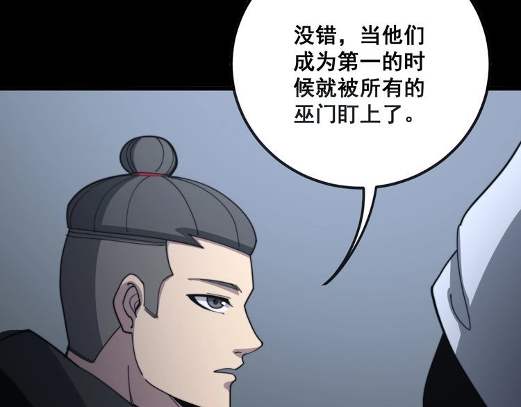 第129话 换天门19