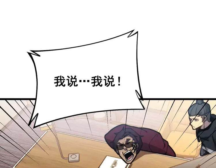 第256话 坦白从宽95