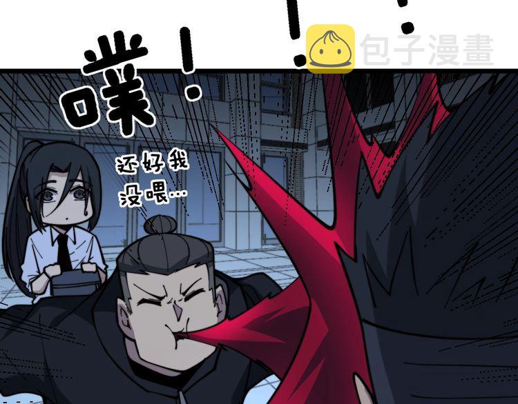 第224话 五行八卦30