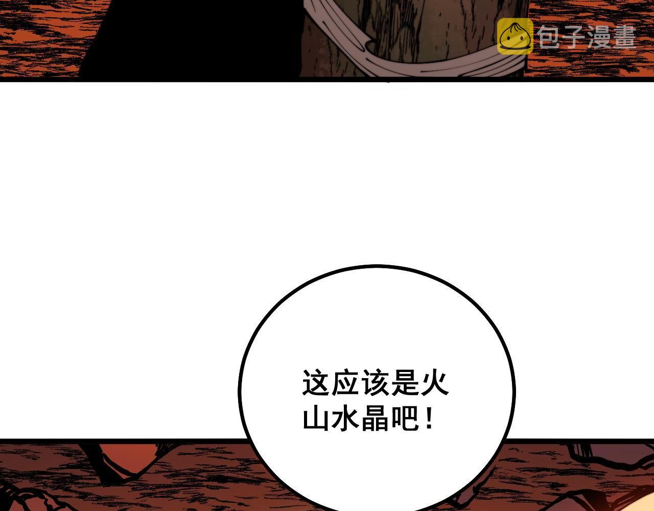 第309话 水晶17